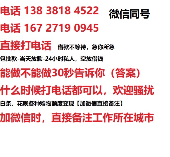 五常私人无抵押24小时上门放款|五常私人借款|五常同城放款，生意贷